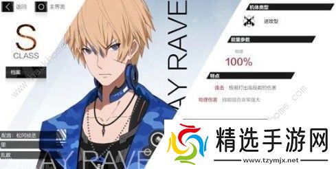 战双帕弥什里乱数装备怎么选 里乱数攻略大全图片1