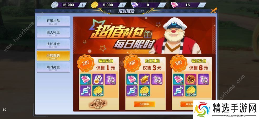 猎人手游可以搬砖吗 小号养大号方法图片3