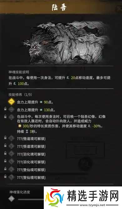 鬼谷八荒化神五神魂怎么得-化神五个神魂位置分享