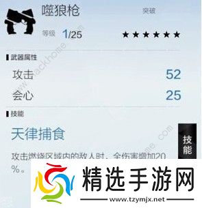 战双帕弥什里异端技能属性厉害吗 里异端技能属性解析图片2