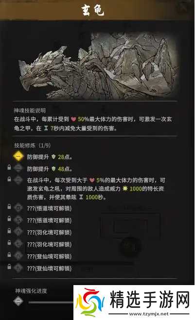 鬼谷八荒化神五神魂怎么得-化神五个神魂位置分享