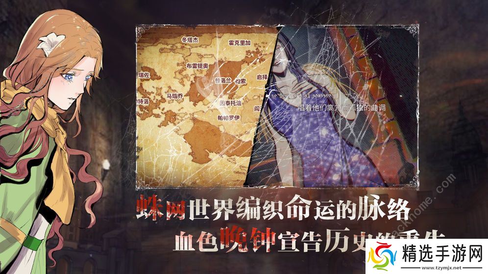 圣歌德嘉的晚钟游戏攻略大全 全章节剧情通关总汇图片3