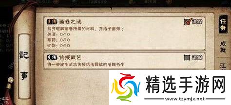 烟雨江湖主线任务攻略大全 主线任务完成方法详解图片2