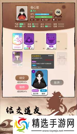 卡包修仙蜀山速通攻略