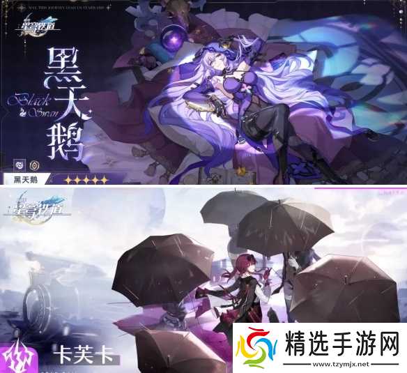 崩坏星穹铁道五星虚无角色哪个厉害-五星虚无角色强度排行分享