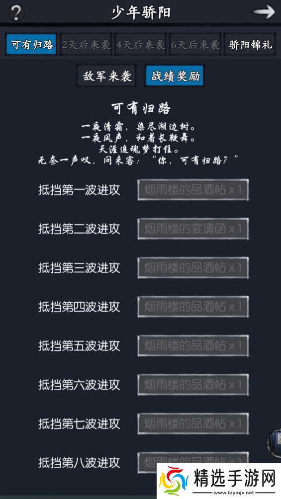 你的江湖少年骄阳