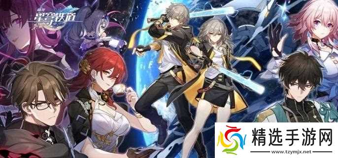 崩坏星穹铁道五星虚无角色哪个厉害-五星虚无角色强度排行分享