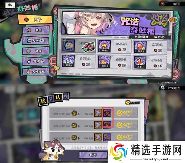 黄金四目玩法技巧分享