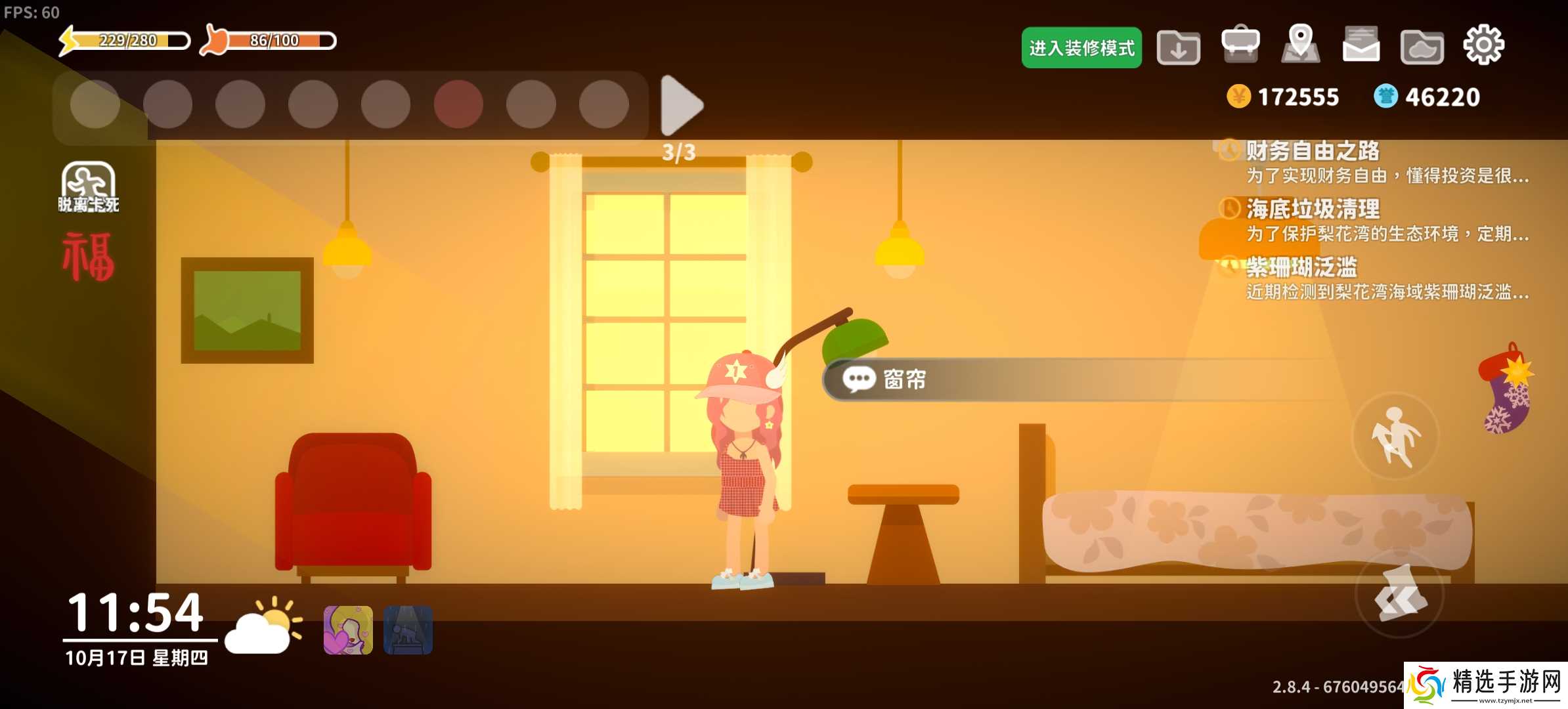 小生活-悠闲小镇物语别墅装修思路