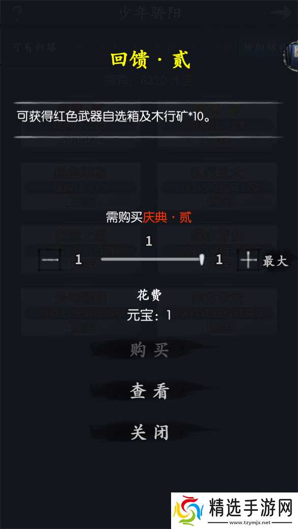 你的江湖少年骄阳