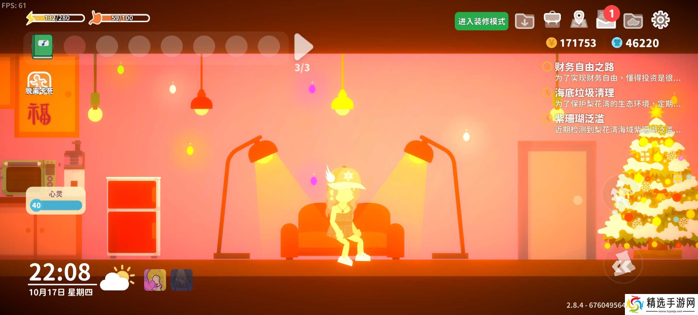 小生活-悠闲小镇物语别墅装修思路