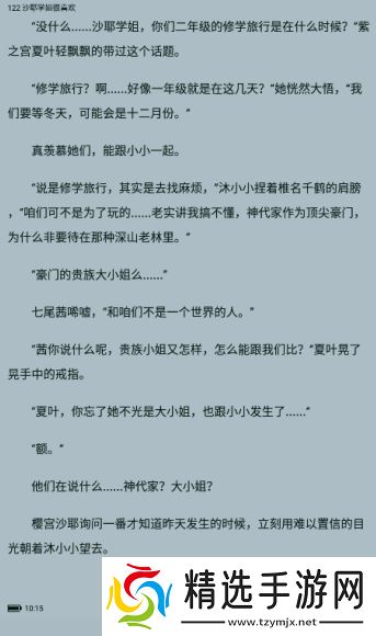 百阅小说阅读器下载免费版