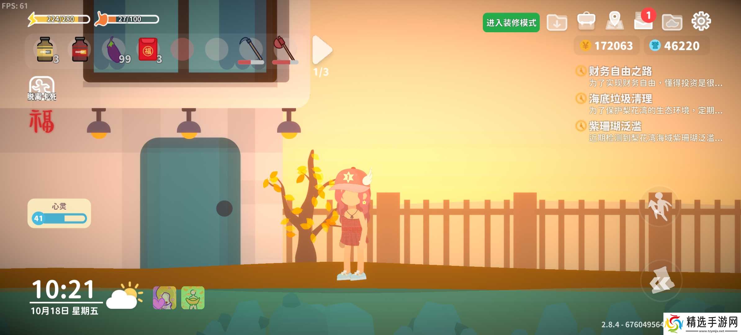 小生活-悠闲小镇物语别墅装修思路