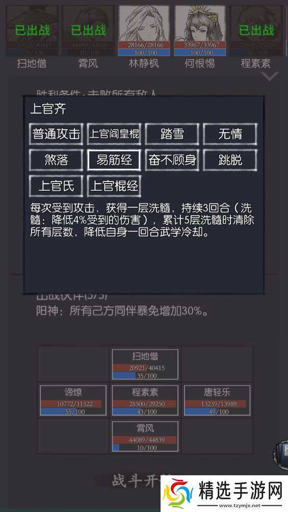 你的江湖少年骄阳