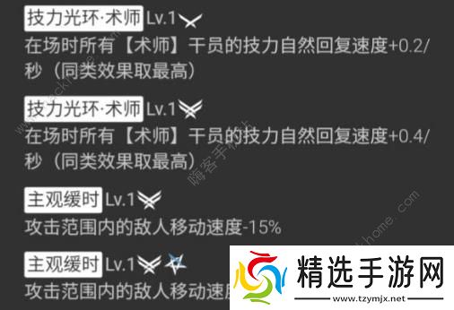 明日方舟莫斯提马厉害吗? 莫斯提马实战强度详解图片2