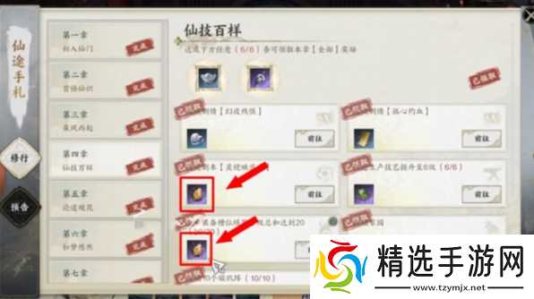 诛仙世界天柱石如何获取-天柱石获得方法