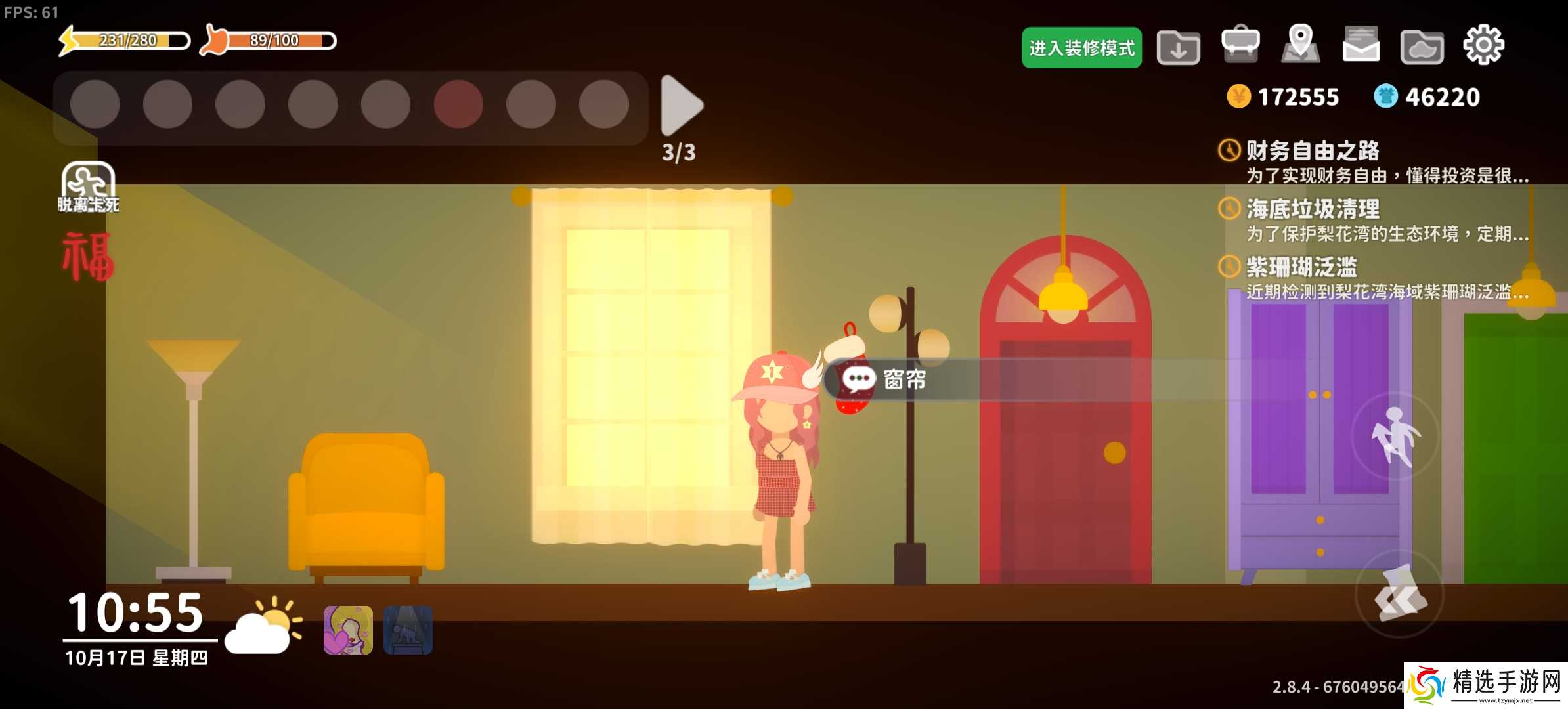 小生活-悠闲小镇物语别墅装修思路