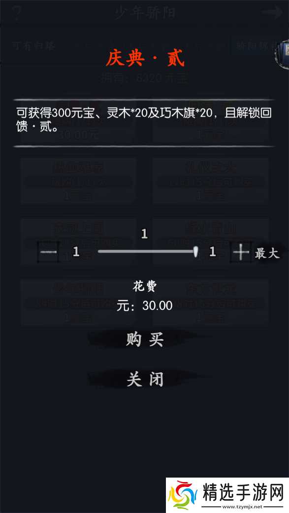 你的江湖少年骄阳