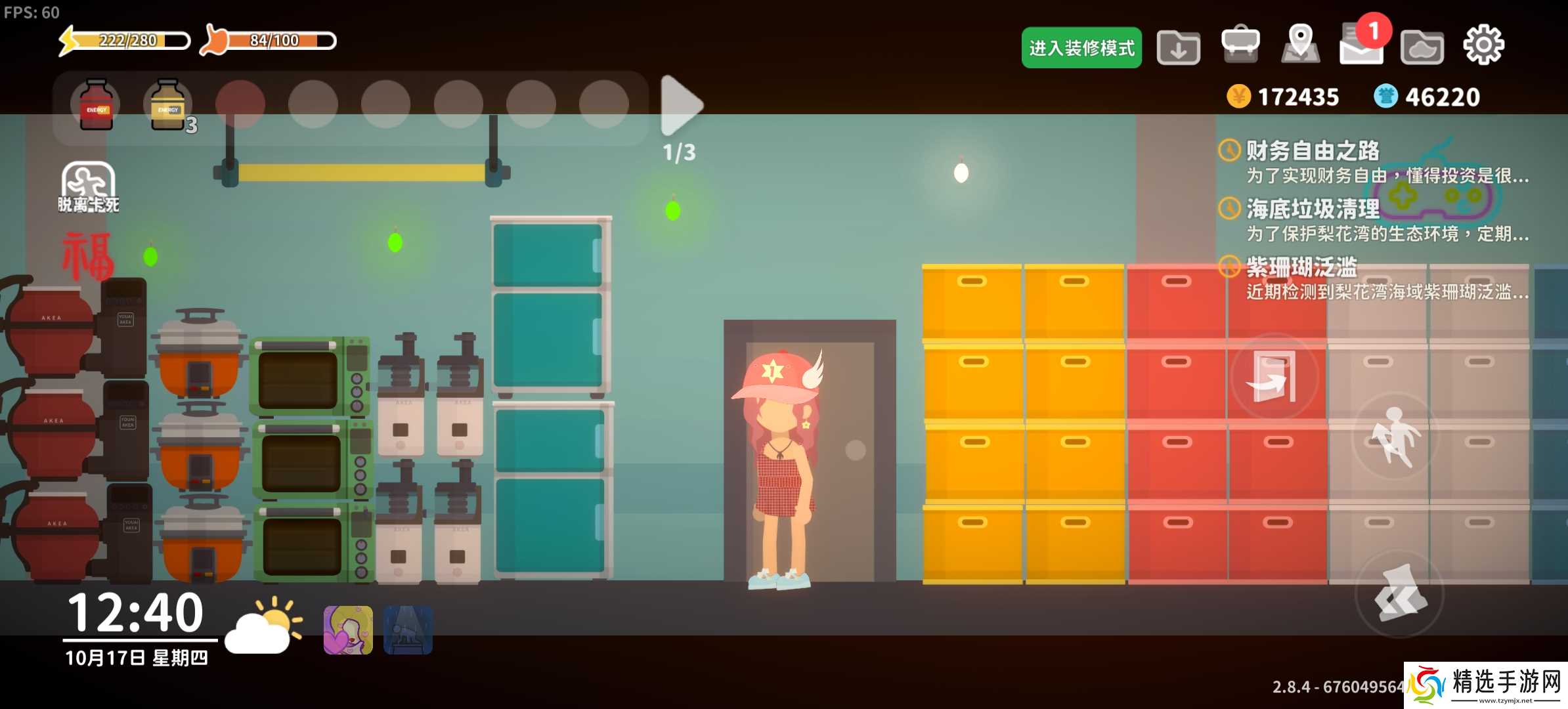 小生活-悠闲小镇物语别墅装修思路