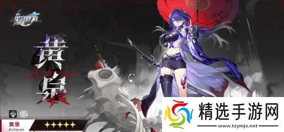 崩坏星穹铁道五星虚无角色哪个厉害-五星虚无角色强度排行分享