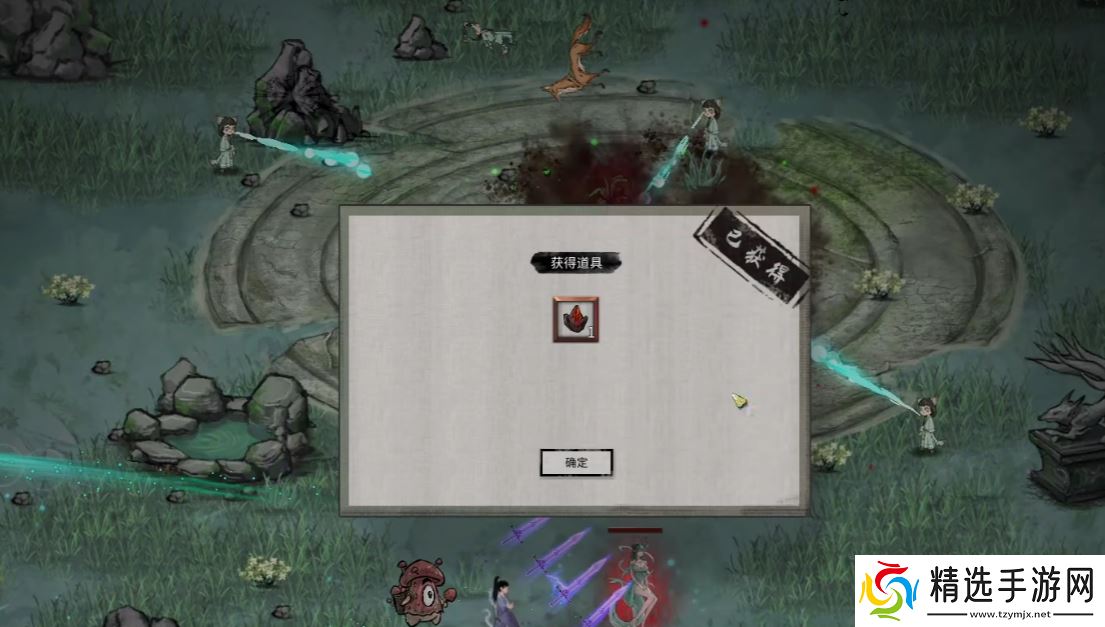 鬼谷八荒何罗鱼打法攻略 何罗鱼怎么打[多图]图片4