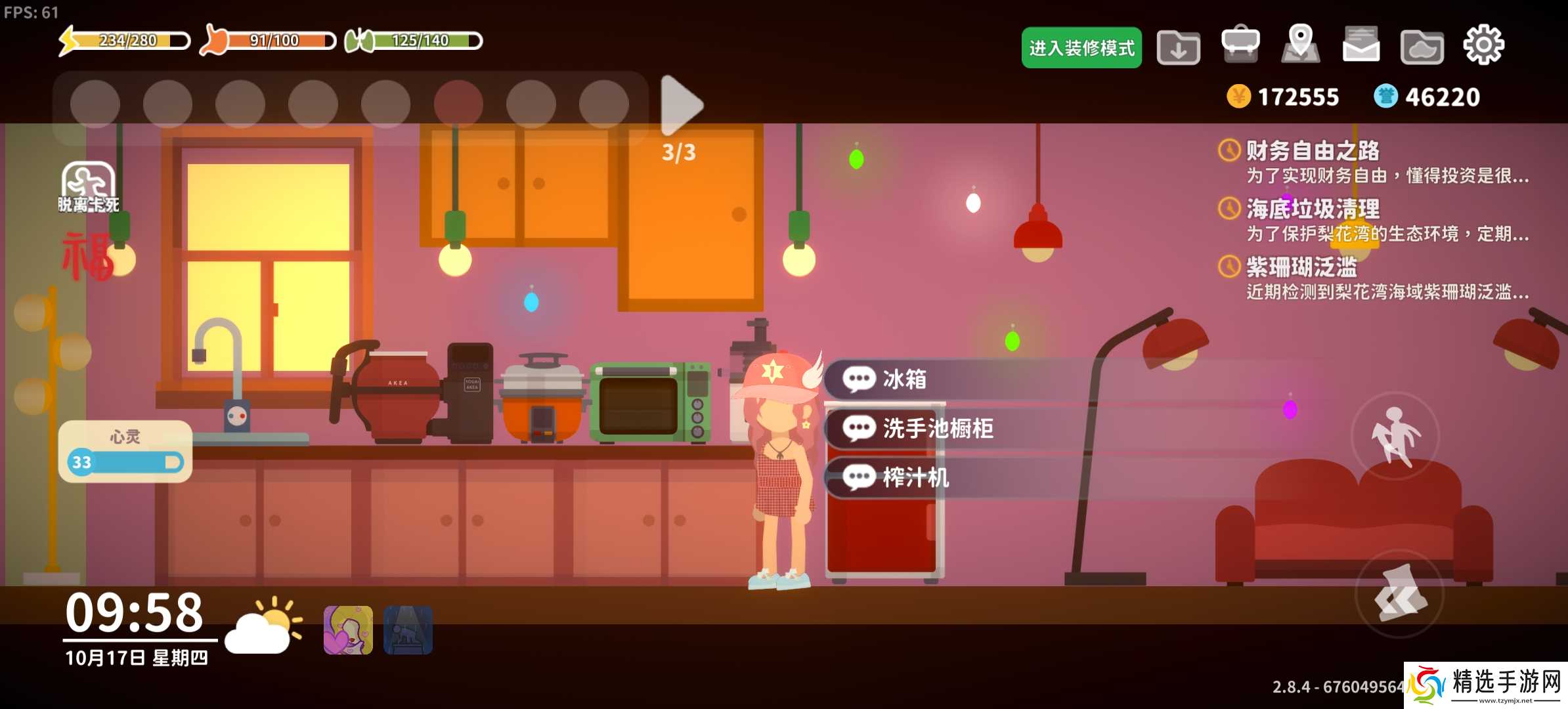 小生活-悠闲小镇物语别墅装修思路