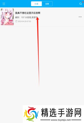 百阅小说阅读器下载免费版