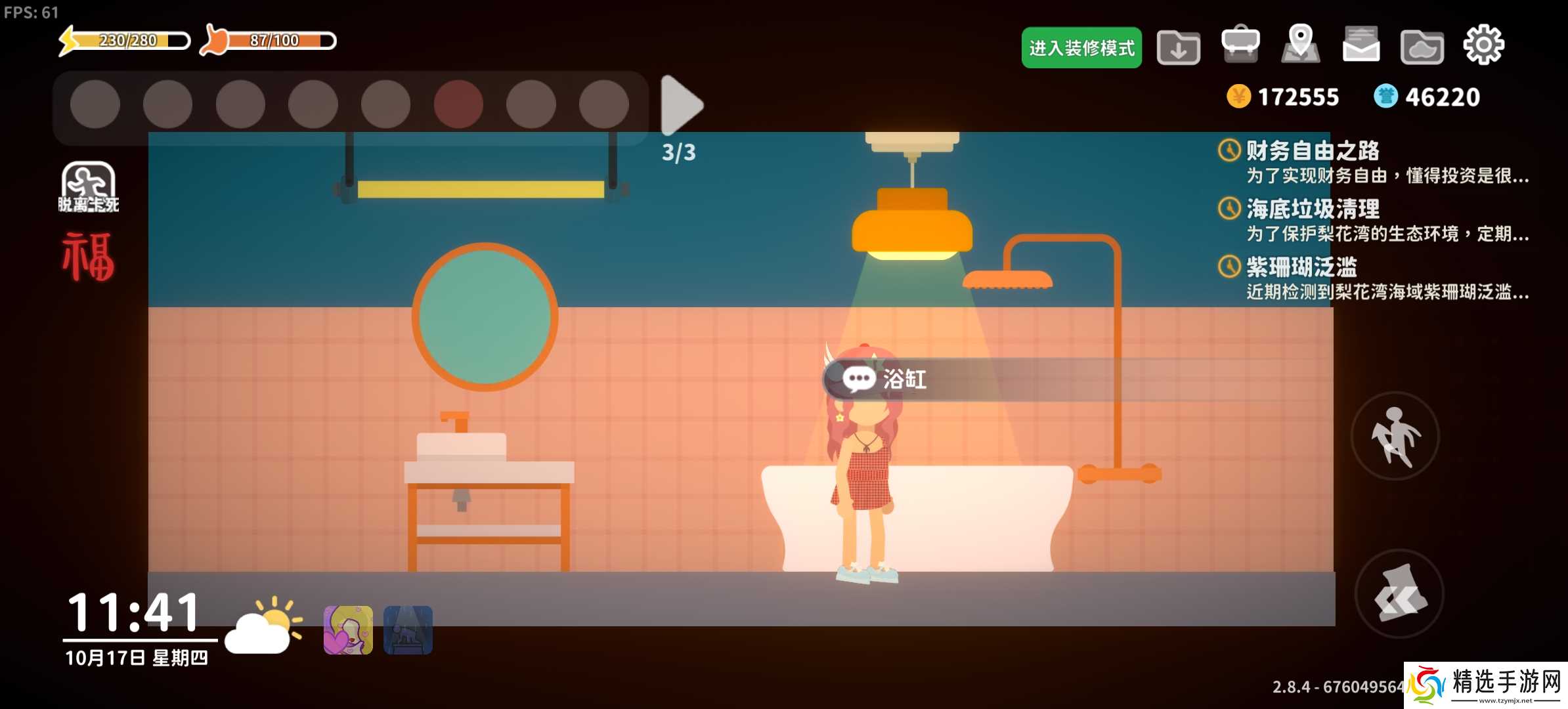 小生活-悠闲小镇物语别墅装修思路