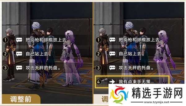 崩坏星穹铁道3.0版本优化更新一览