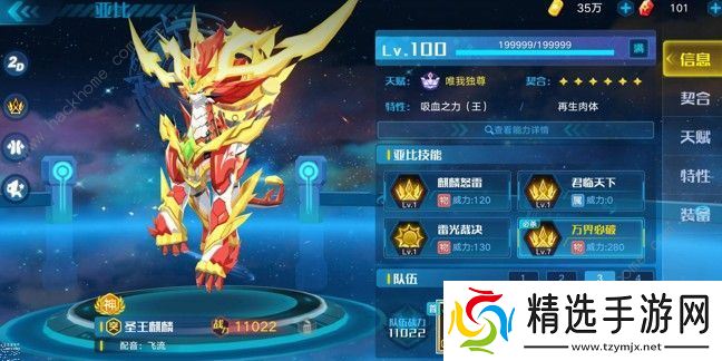 奥拉星手游东皇太一头像框怎么打 东皇太一头像框打法详解图片3