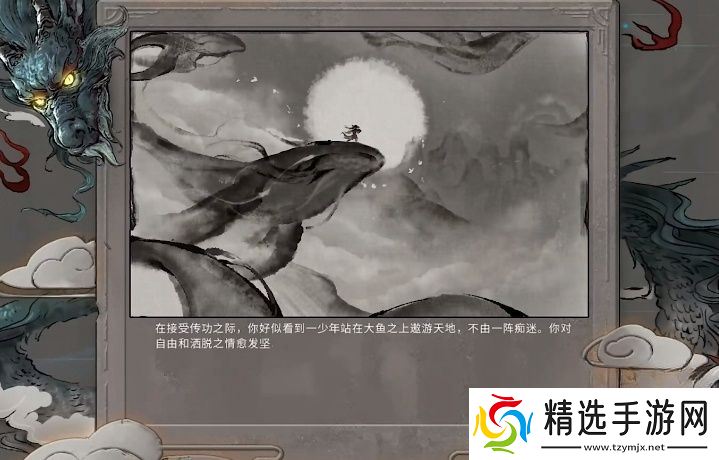 鬼谷八荒逍遥游效果展示 逍遥游效果怎么样[多图]图片3