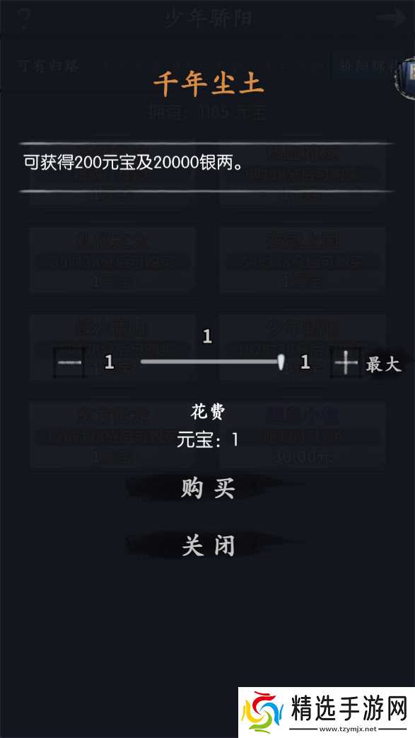 你的江湖少年骄阳