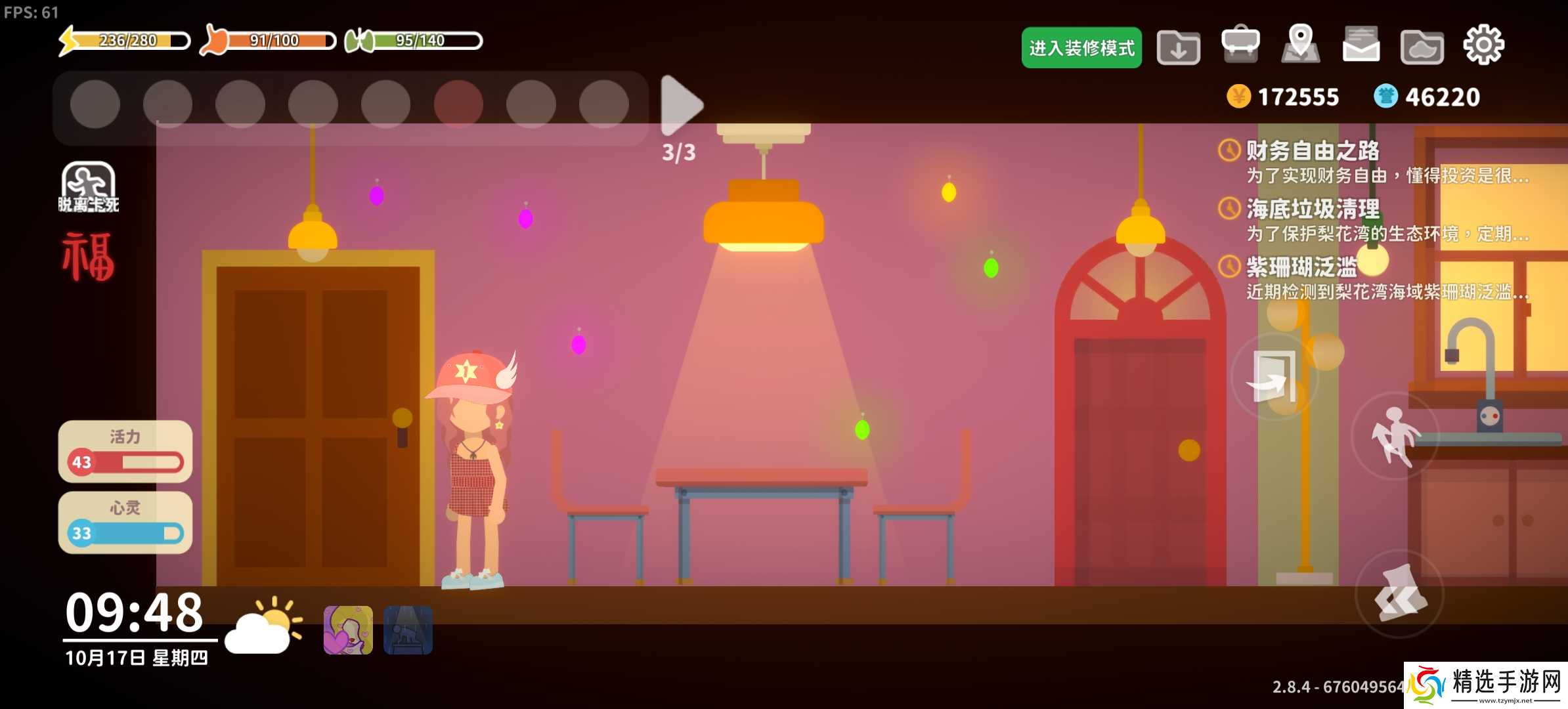 小生活-悠闲小镇物语别墅装修思路