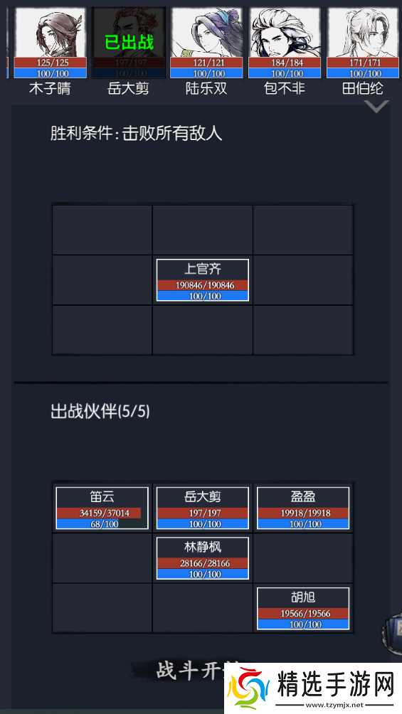 你的江湖少年骄阳