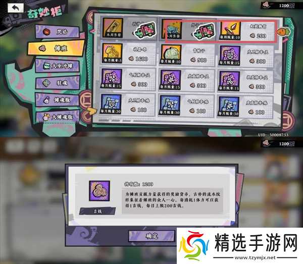 黄金四目玩法技巧分享