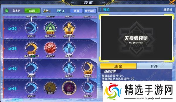 猎人手游技能怎么加点 职业技能分配加点攻略图片3