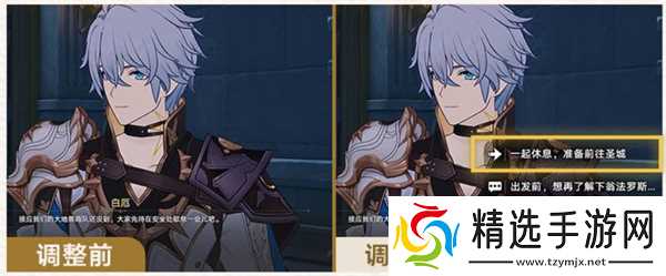 崩坏星穹铁道3.0版本优化更新一览