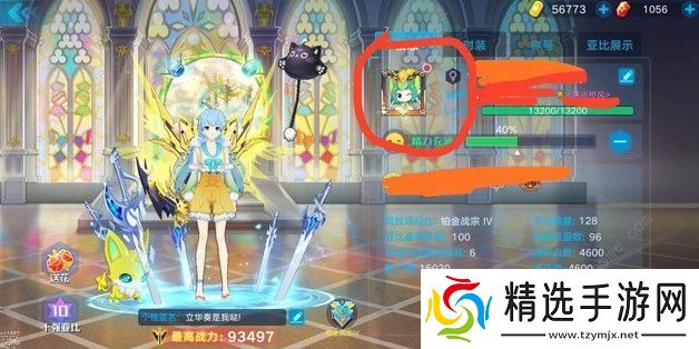 奥拉星手游东皇太一头像框怎么打 东皇太一头像框打法详解图片1