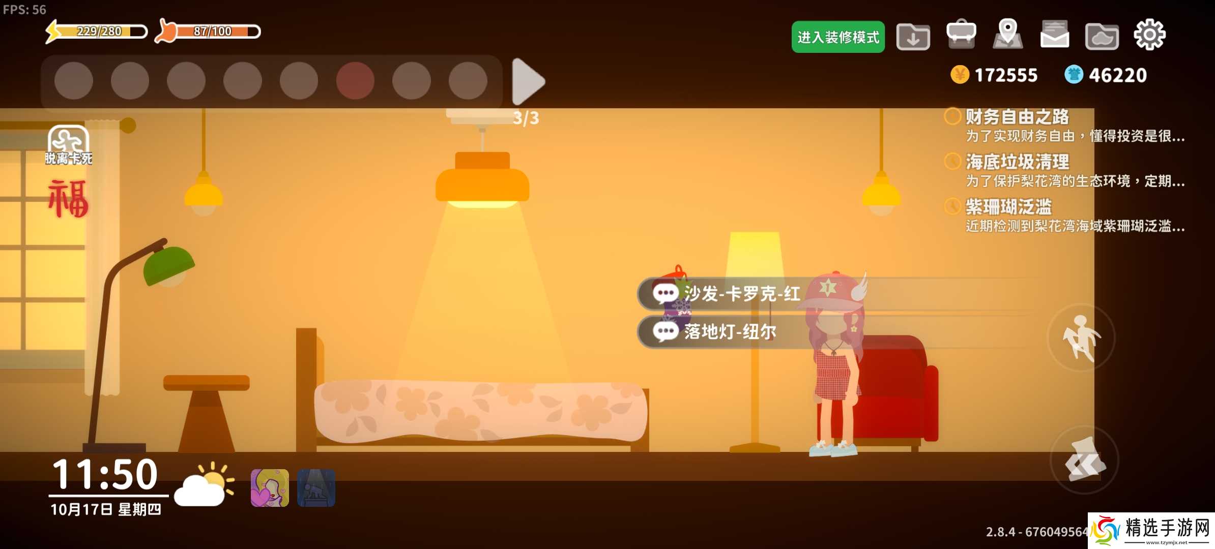 小生活-悠闲小镇物语别墅装修思路