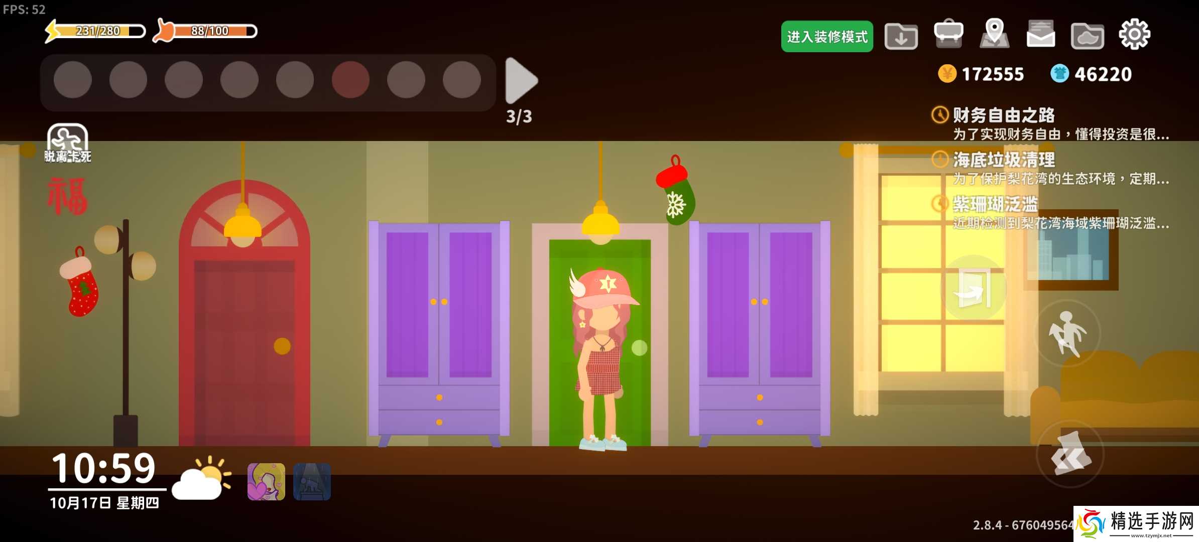 小生活-悠闲小镇物语别墅装修思路