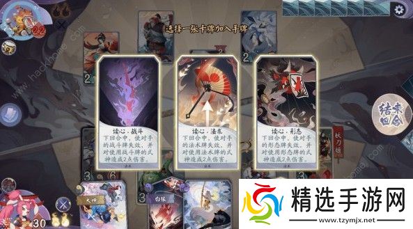 阴阳师百闻牌秘闻之间3-4攻略大全 秘闻之间3-4通关攻略图片3