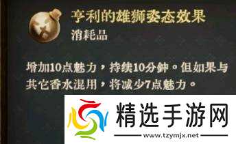 《天国拯救2》部分药剂与毒药配方一览