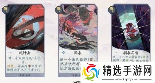 阴阳师百闻牌清姬卡组怎么选 清姬卡组搭配推荐图片3