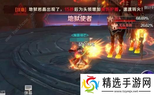 完美世界手游熔火之门攻略 89级1转修真副本通关打法及奖励详解图片3