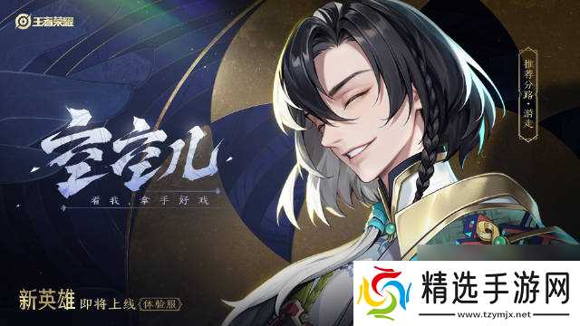 王者荣耀空空儿技能是什么