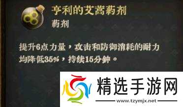 《天国拯救2》部分药剂与毒药配方一览