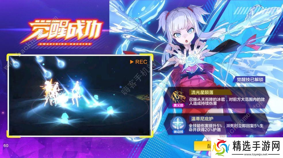 猎人手游刺客转职攻略 怪盗和风行者选择推荐图片1