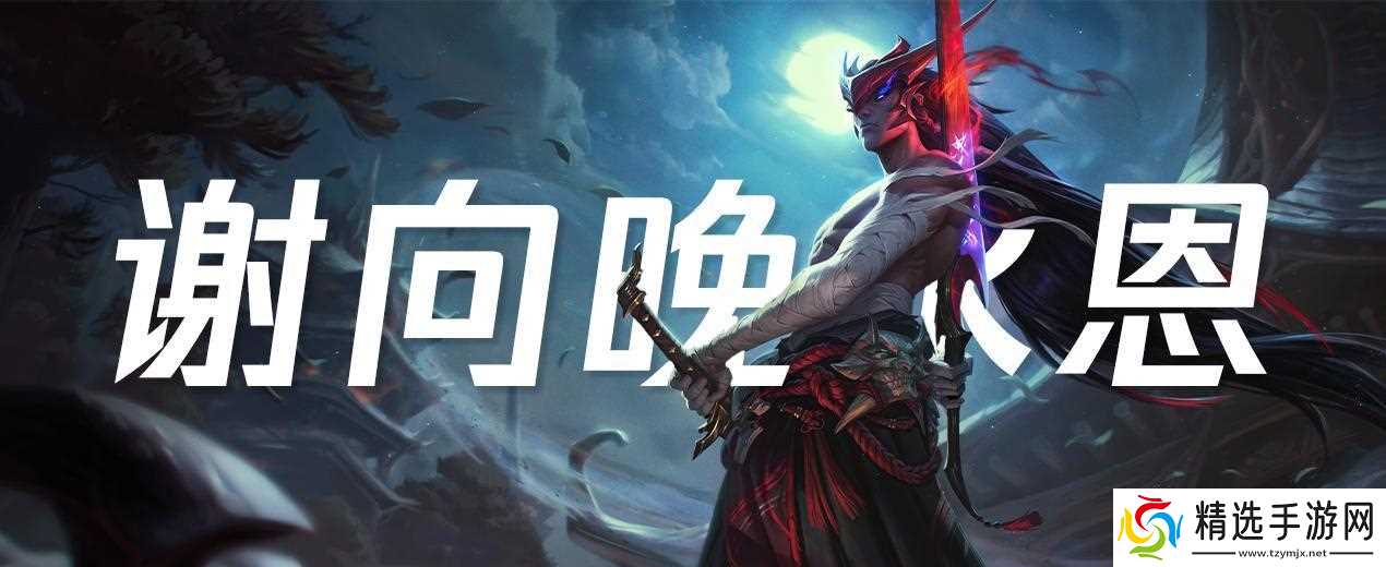 LOL永恩可不只能单带！迅刃永恩解锁无限火力！