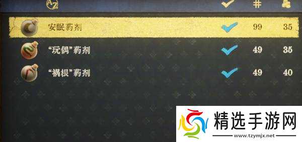 《天国拯救2》部分药剂与毒药配方一览