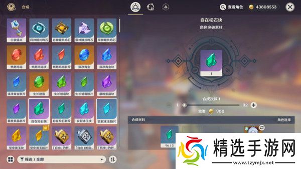 原神梦见月瑞希突破材料收集攻略 梦见月瑞希突破材料在哪里[多图]图片17